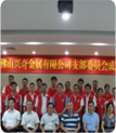 Warm congratulations Metal Co., Ltd. Foshan branch established Xing Qi